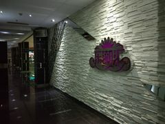 -乐潮汇时尚量贩式KTV(嘉业国际城购物中心店)