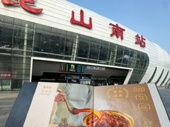 -金典银峰老鹅馆·昆山菜(亭林公园店)