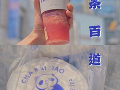 -茶百道(二七万达店)