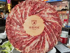 -潮德阿水牛肉火锅(深圳总店)