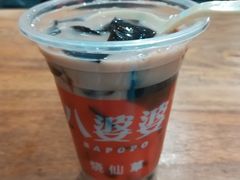 -八婆婆烧仙草(曾厝垵店)