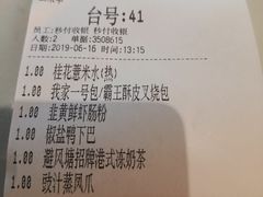 账单-避风塘·老港味餐厅(虹口龙之梦店)