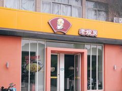 门面-老娘舅餐厅(黄龙体育中心店)