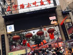 门面-清真老马家国华牛奶鸡蛋醪糟(正宁路店)