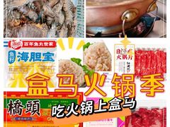 -盒马鲜生(顺义店)