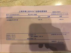 -泰康拜博口腔(世博园乐尔店)