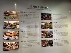 -苏州园林博物馆
