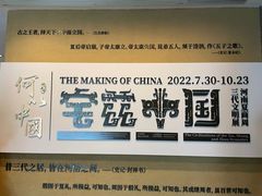 -上海博物馆(人民广场馆)