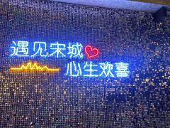 -杭州宋城