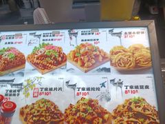 -周小亮丁家坡洋芋(全国总店)