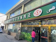-吾斯曼珍珠抓饭王