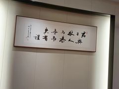 -胥城奥灶面·面之府(书香世家月亮湾酒店)