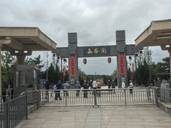 -函谷关历史文化旅游区