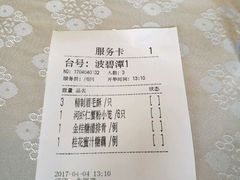 账单-绿波廊(豫园店)
