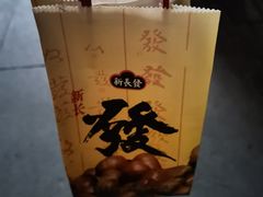 -上海市长春食品商店(淮海中路店)