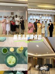 -幸福妈妈月子中心(番禺店)
