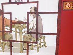 -肘子酥·天津捞面(德云社店)
