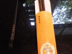 -皇饭儿·王润兴酒楼(河坊街店)