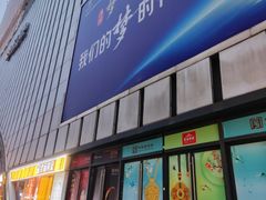 -万达广场(南京江宁店)