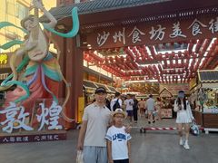 -沙州食驿·非遗小吃夜市