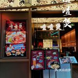 红庙坡旁边的花园餐厅，你一定要试试