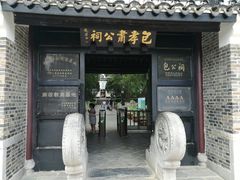 -包公祠