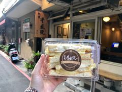 -就爱丰盛号(士林店)