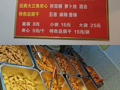 -518豆腐干(总店)