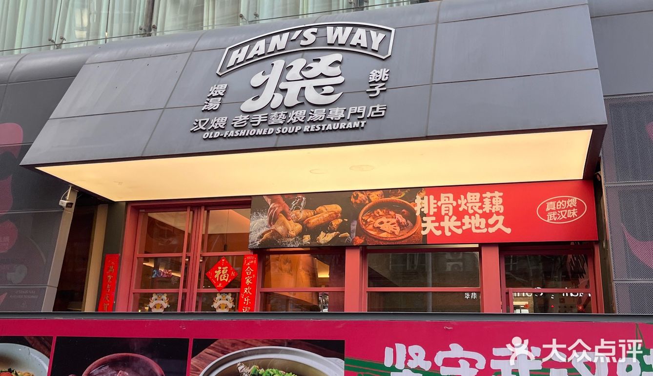这家店是我开车七个小时也要带前女友来吃的店!