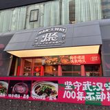 这家店是我开车七个小时也要带前女友来吃的店!