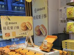 -嘉华鲜花饼·现烤(昆明老街店)