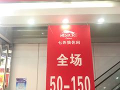 -通程奥特莱斯(华晨店)