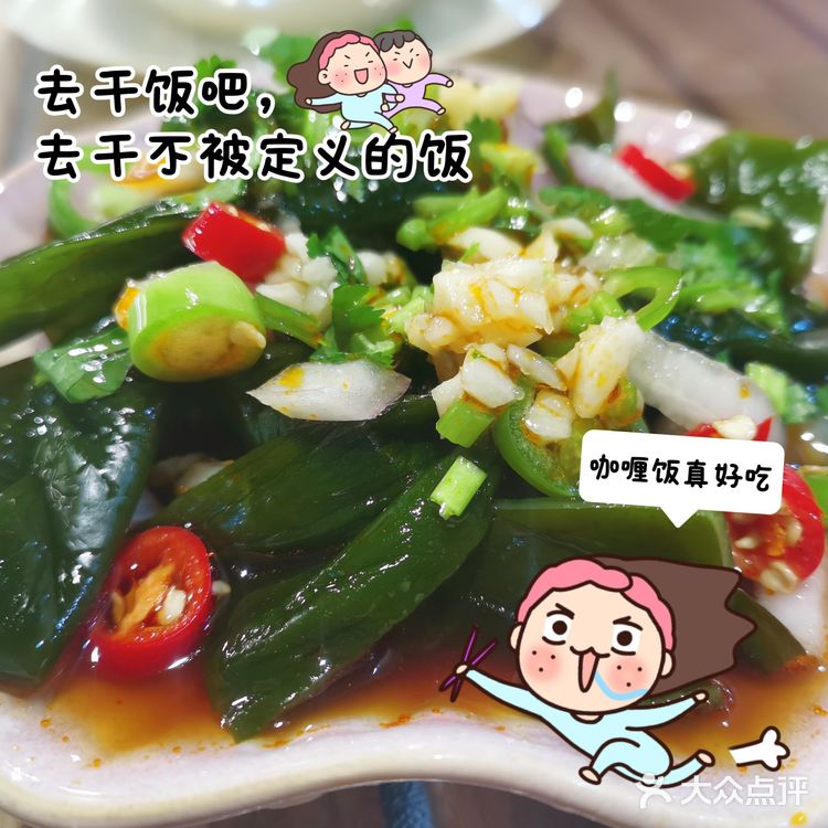 十二の蚝味·潮汕生腌·海鲜毛血旺