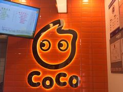 -CoCo都可(北新桥店)