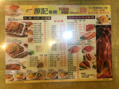菜单-源记茶餐厅(尖沙咀店)