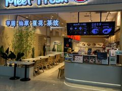 -鲜芋仙(高新益田假日里店)