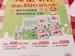 -西贝(财富购物中心店)
