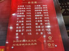 -澄城学斌水盆羊肉(总店)