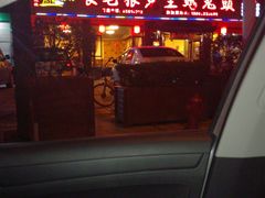 -长毛根儿王妈兔头(双华桥店)
