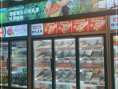 -大斌家串串火锅(德思勤店)