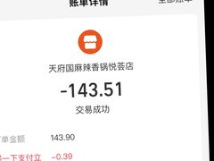-天府国麻辣香锅(悦荟广场店)