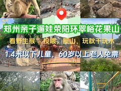 -环翠峪风景区