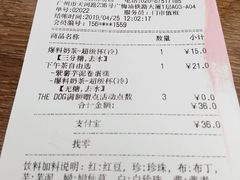 账单-85度C(广州石牌桥店)