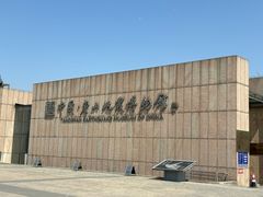 -中国唐山地震博物馆