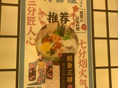 -有喜屋·深夜食堂(北京西路店)
