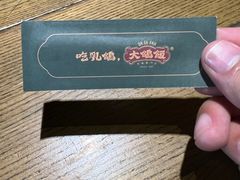 -大鸽饭(岗顶店)