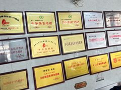 -劈柴院锅贴(沈阳路店)