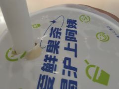 -沪上阿姨·精选茶饮(辽阳万达广场店)