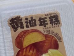 -酥侯糕点(长楹天街店)