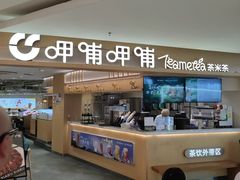 -呷哺呷哺 黄金牧场 (新中关购物中心店)